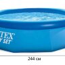 Надувной бассейн INTEX Easy Set 28106